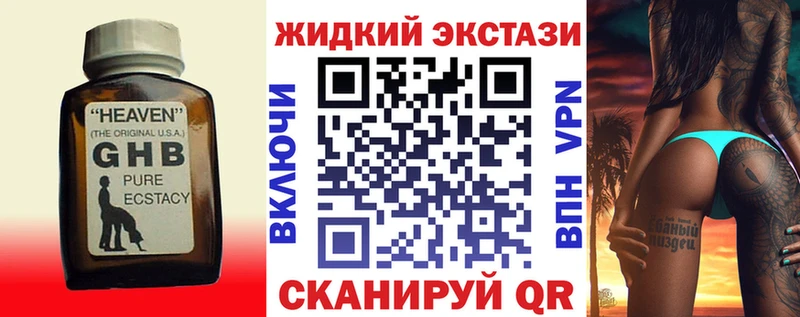 БУТИРАТ жидкий экстази  МЕГА ТОР  Поронайск  где купить наркотик 