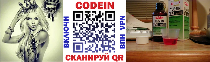 Codein напиток Lean (лин) KRAKEN онион Поронайск цены наркотик