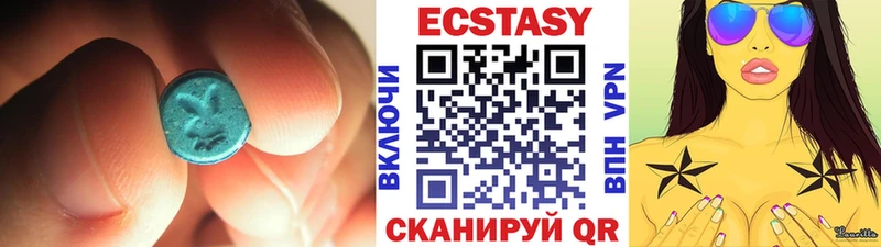 Ecstasy круглые  Поронайск 