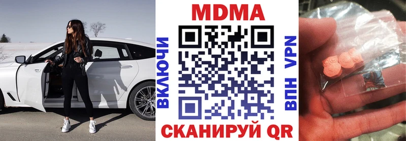 что такое наркотик  Поронайск  MDMA молли 
