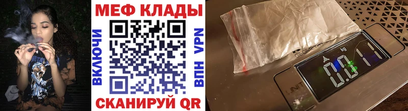 МЯУ-МЯУ mephedrone где можно купить Поронайск